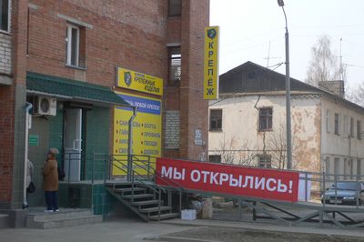 Магазин «Крепёжные изделия» в Смоленске